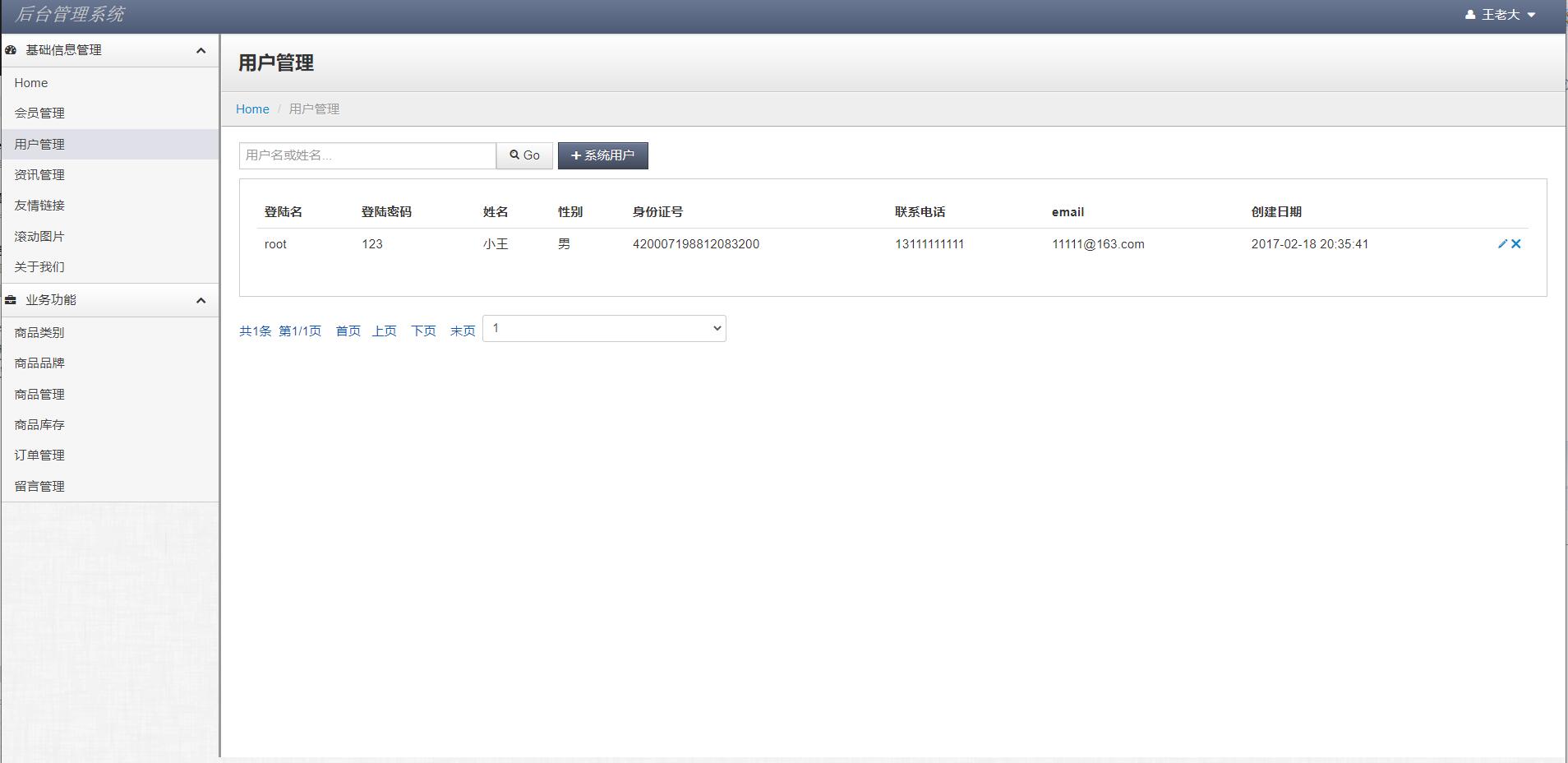 基于JSP+Servlet的酒类在线销售平台 - 缩略图 4
