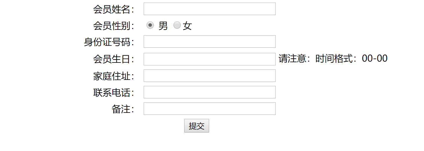 基于JSP+Servlet的会员卡积分管理系统 - 添加会员.png界面截图
