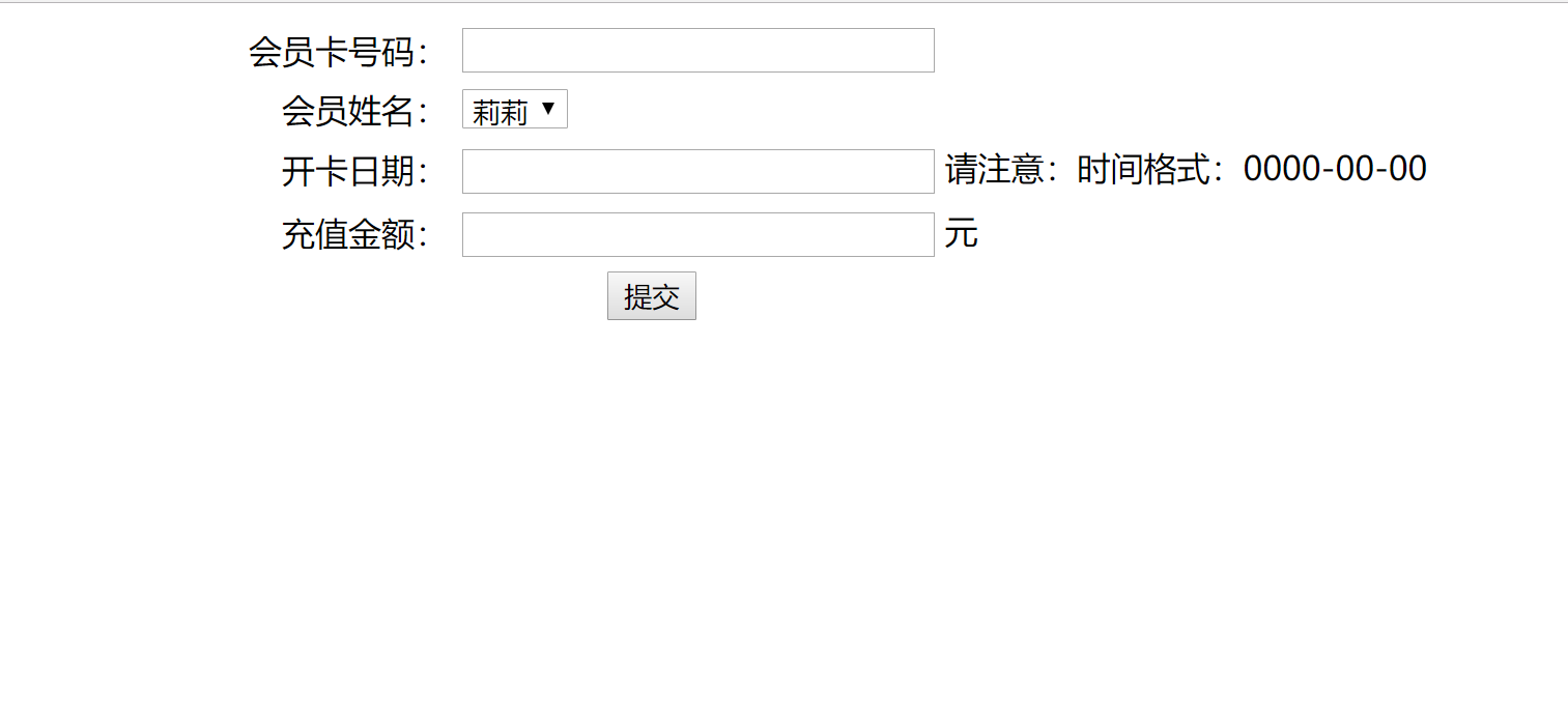 基于JSP+Servlet的会员卡积分管理系统 - 添加会员卡.png界面截图