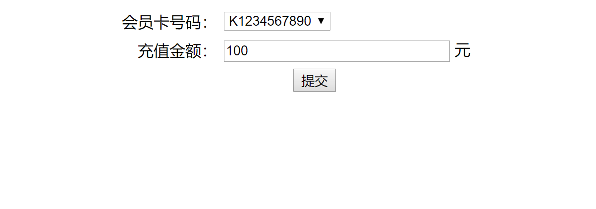 基于JSP+Servlet的会员卡积分管理系统 - 会员卡充值.png界面截图