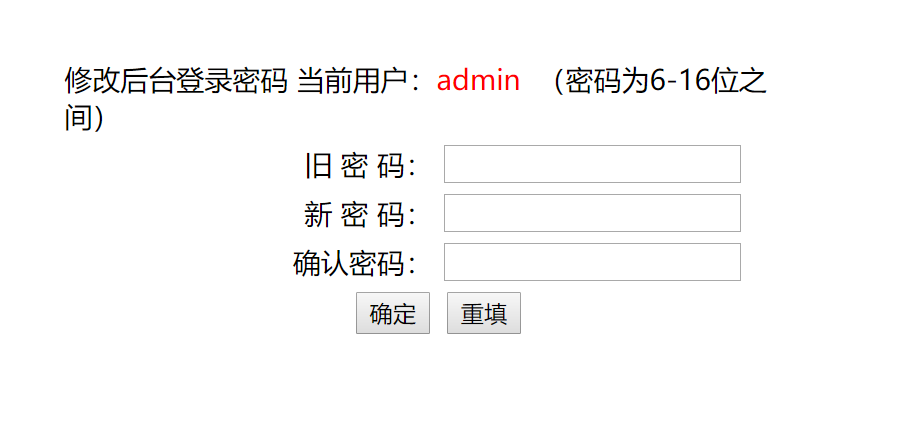 基于JSP+Servlet的会员卡积分管理系统 - 修改后台登录密码.png界面截图