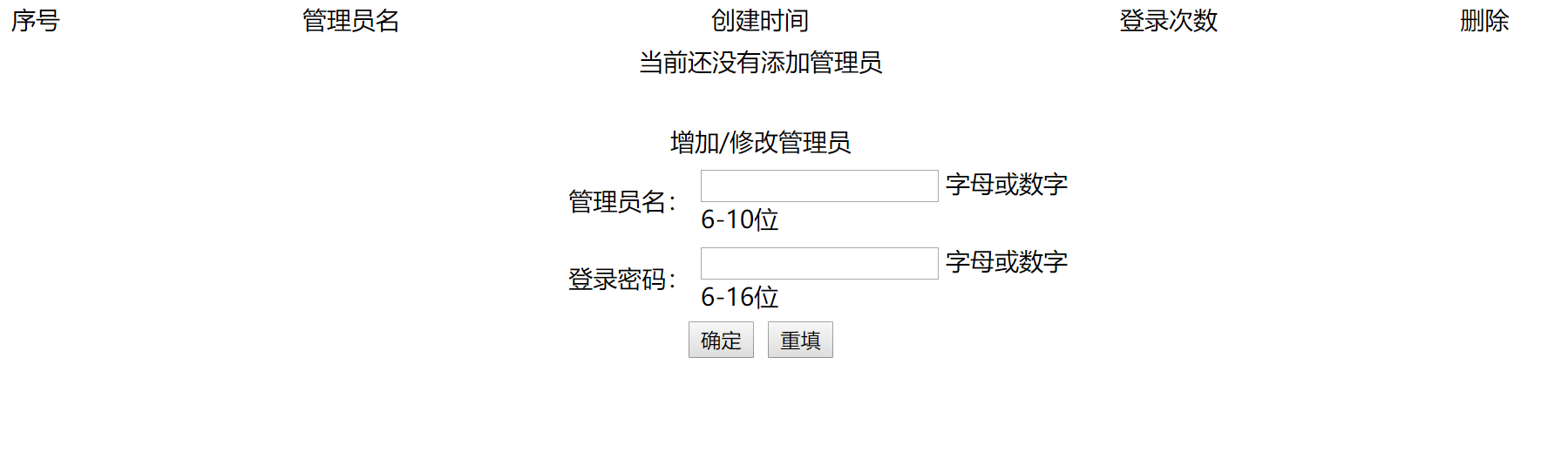 基于JSP+Servlet的会员卡积分管理系统 - 系统用户管理.png界面截图