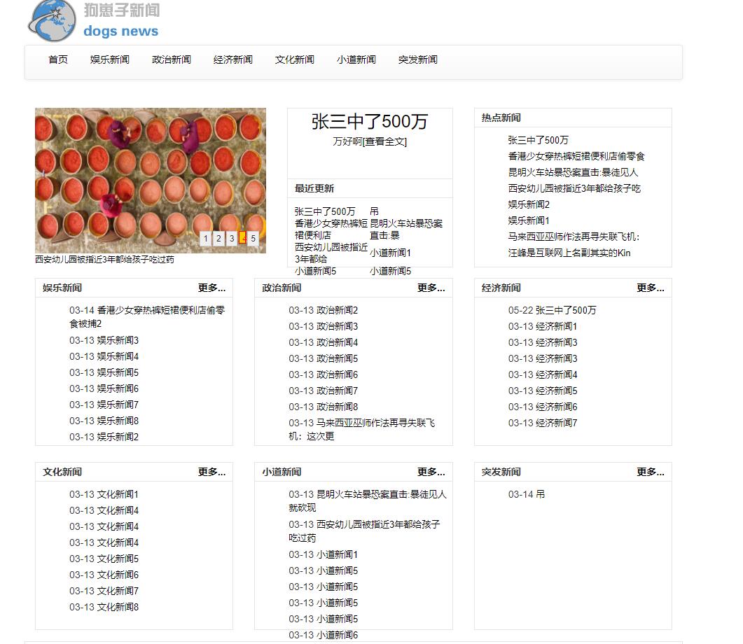 基于JSP+Servlet的新闻发布与管理系统 - 项目主图界面截图预览