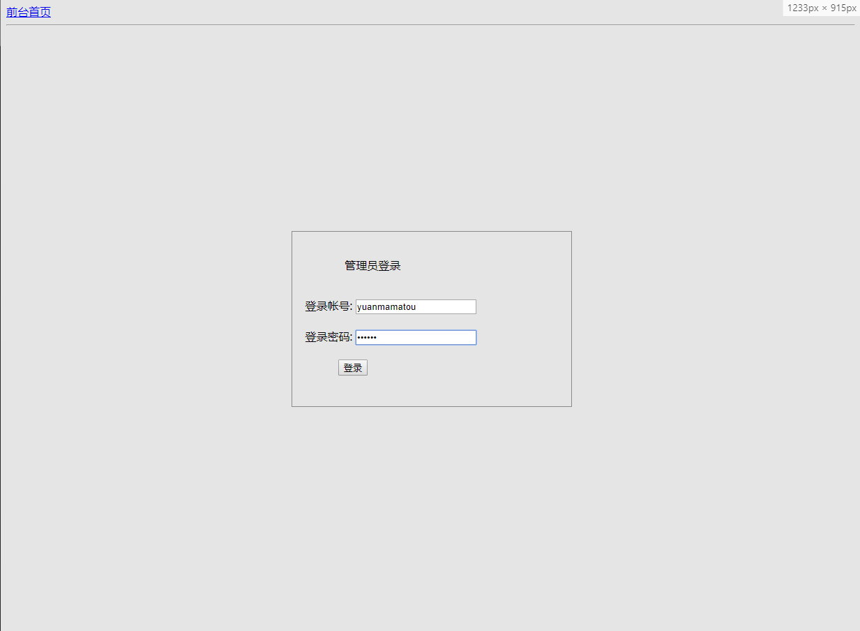 基于JSP+Servlet的新闻发布与管理系统 - 新闻编辑登录.png界面截图