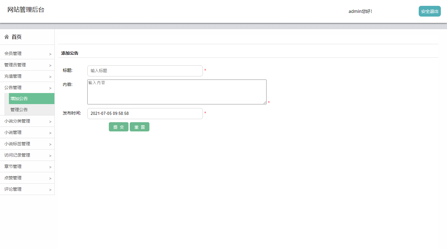基于JSP+Servlet的小说在线阅读平台 - 缩略图 3