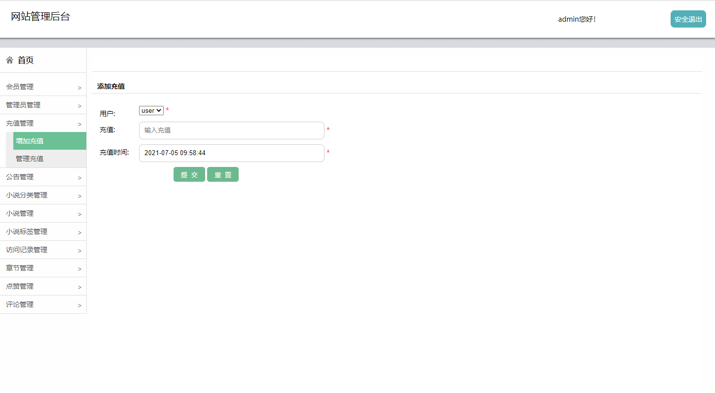 基于JSP+Servlet的小说在线阅读平台 - 缩略图 2