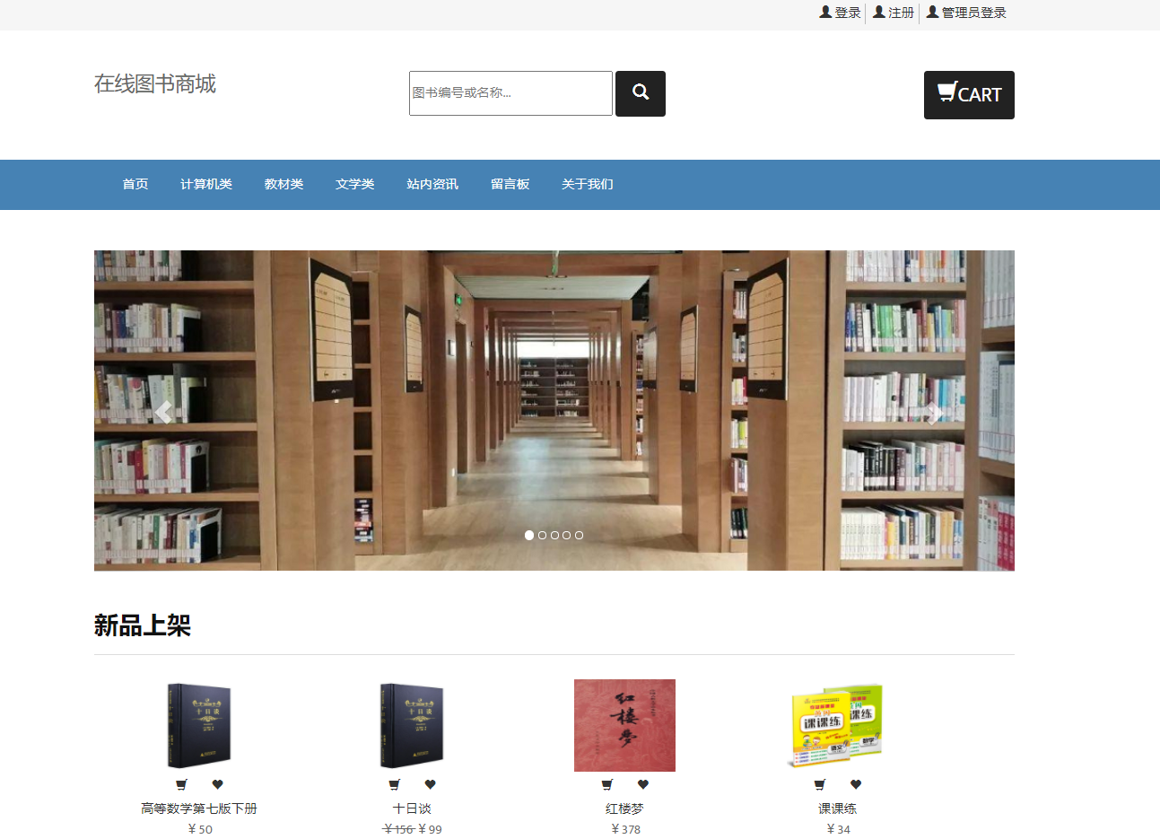 基于JSP+Servlet的在线图书销售系统 - 按分类查看.png界面截图