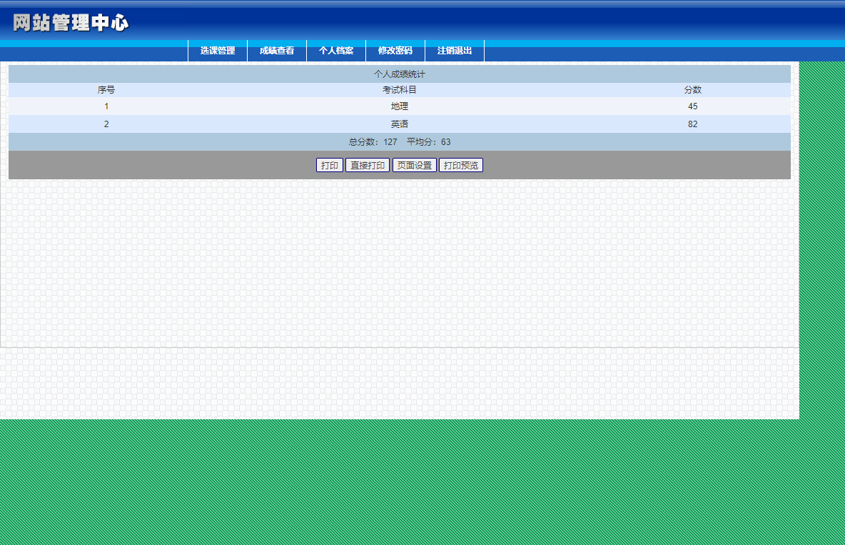 基于JSP+Servlet的在线学生选课管理系统 - 缩略图 4