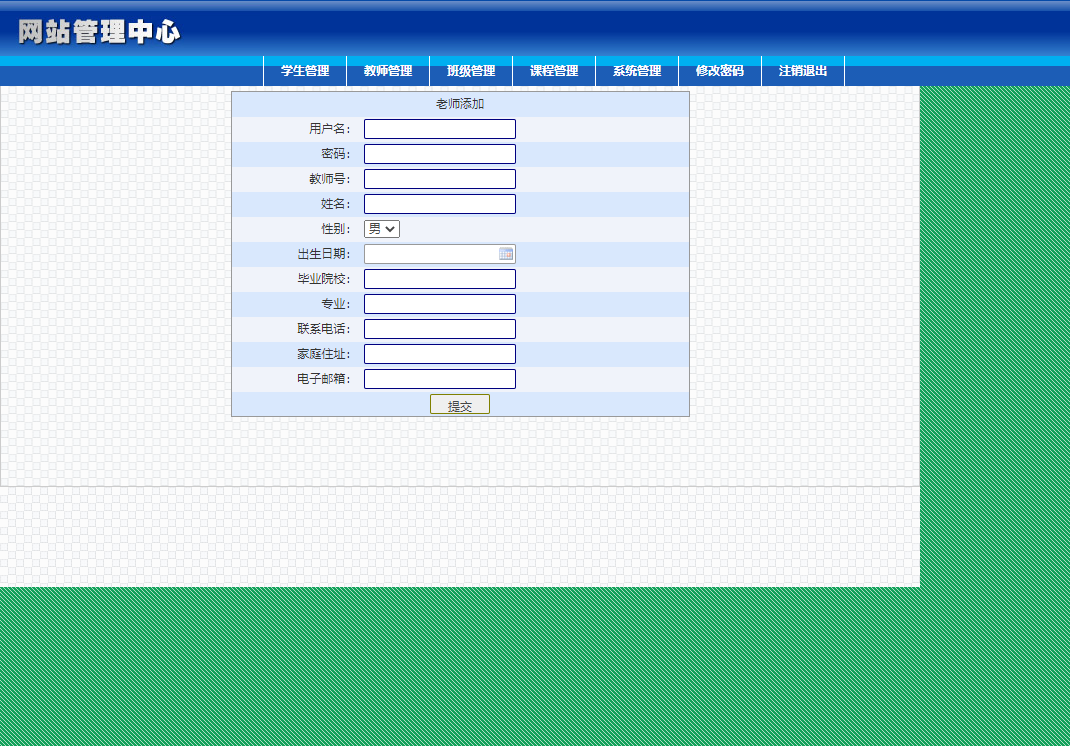 基于JSP+Servlet的在线学生选课管理系统 - 添加教师.png界面截图