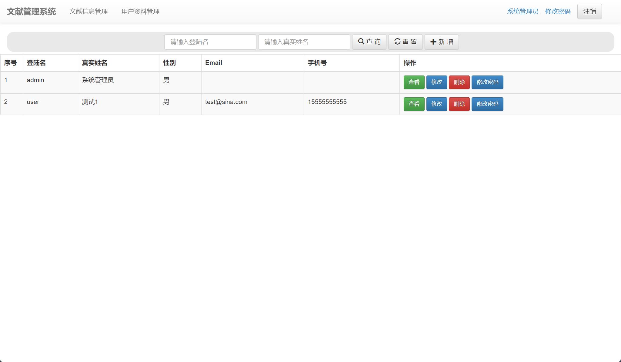 基于JSP+Servlet的在线文献浏览与管理系统 - 缩略图 2