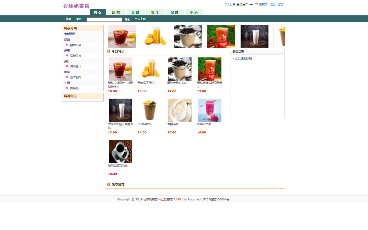 按分类浏览商品