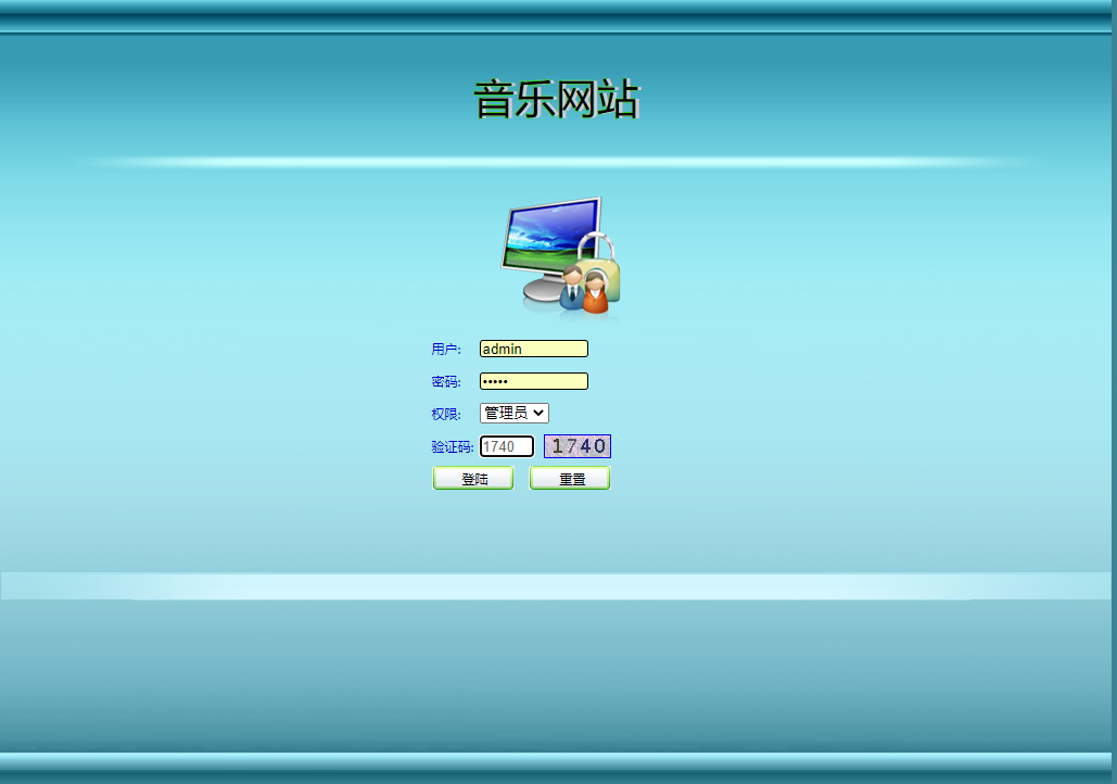 基于JSP+Servlet的在线音乐播放与管理系统 - 管理员登录.png界面截图