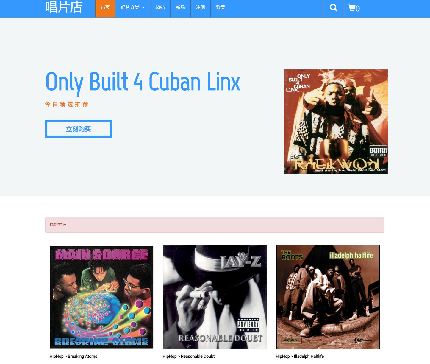 基于JSP+Servlet的唱片在线销售商城系统 - 项目主图界面截图预览