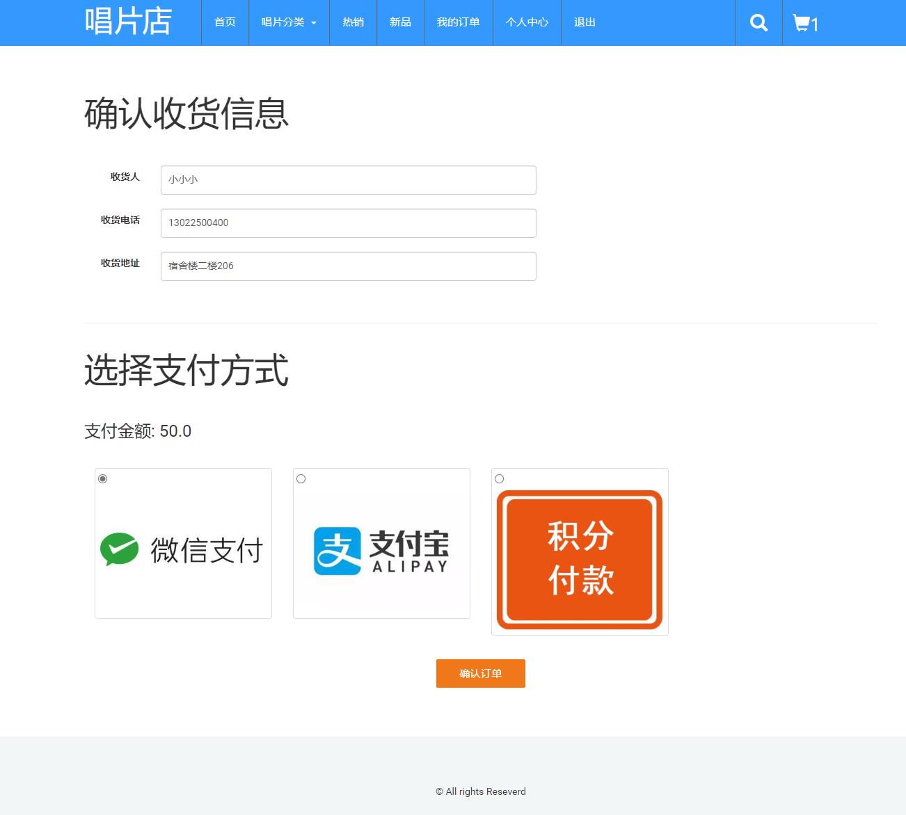 基于JSP+Servlet的唱片在线销售商城系统 - 缩略图 2