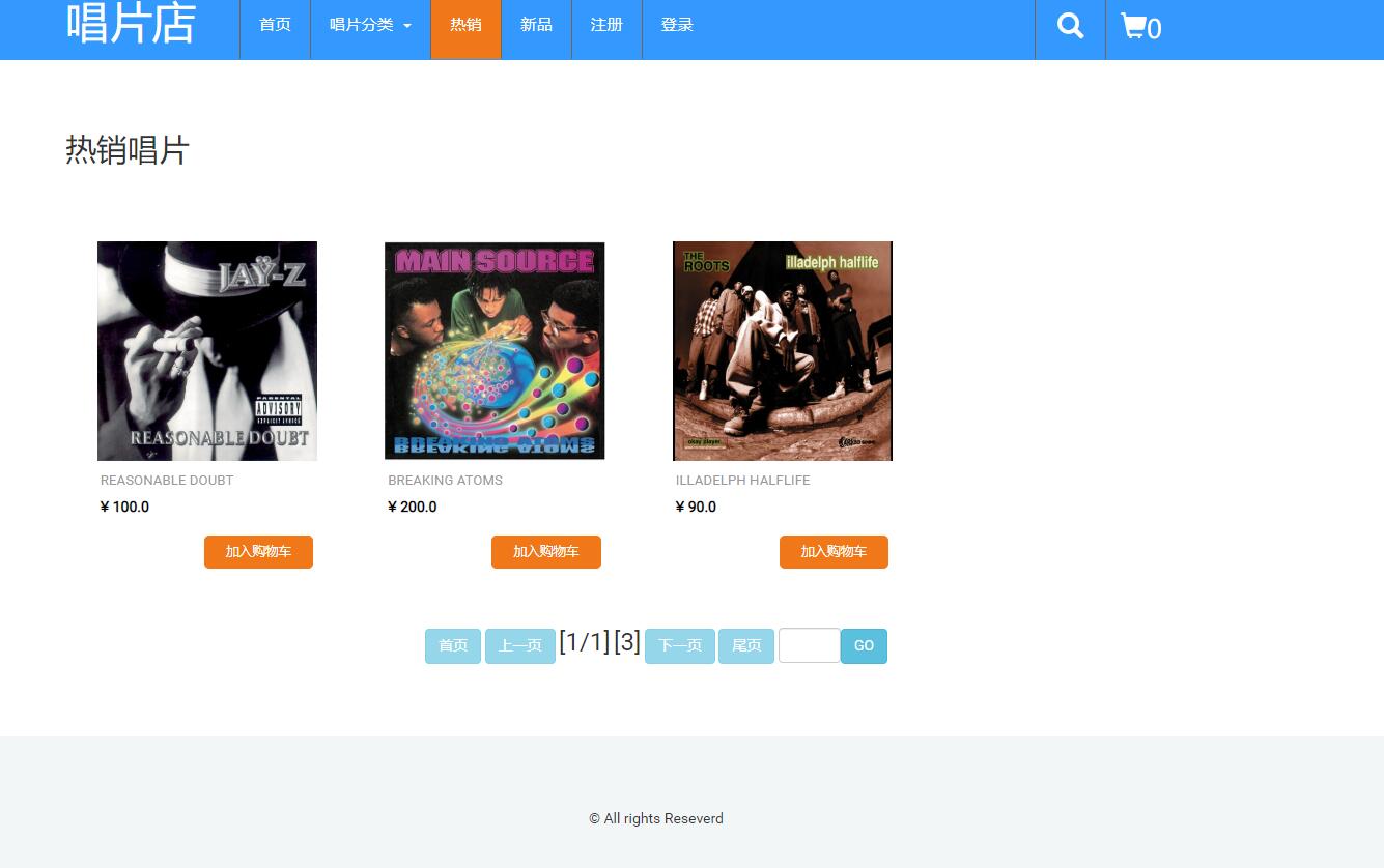 基于JSP+Servlet的唱片在线销售商城系统 - 查看热销唱片.jpg界面截图