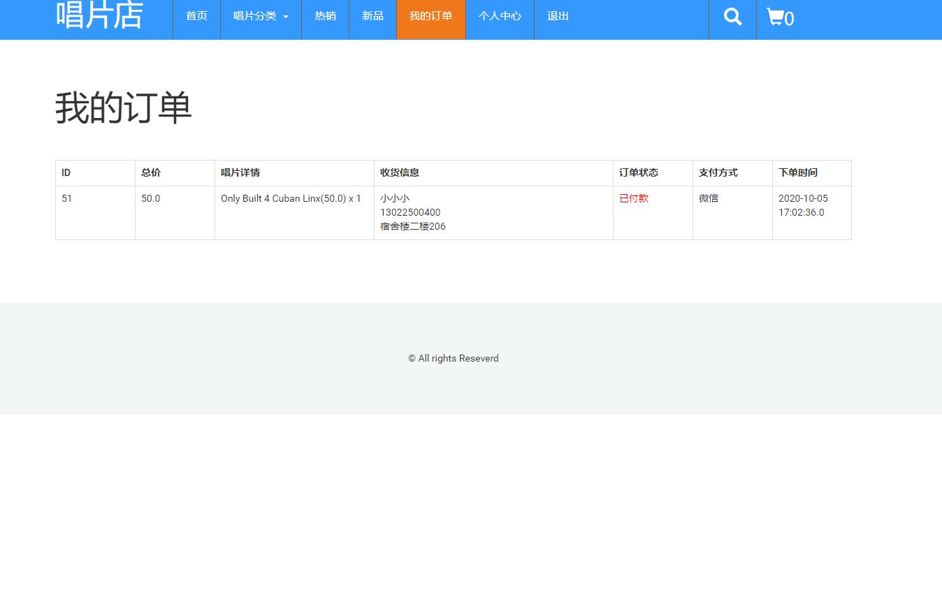 基于JSP+Servlet的唱片在线销售商城系统 - 查看所有订单.jpg界面截图
