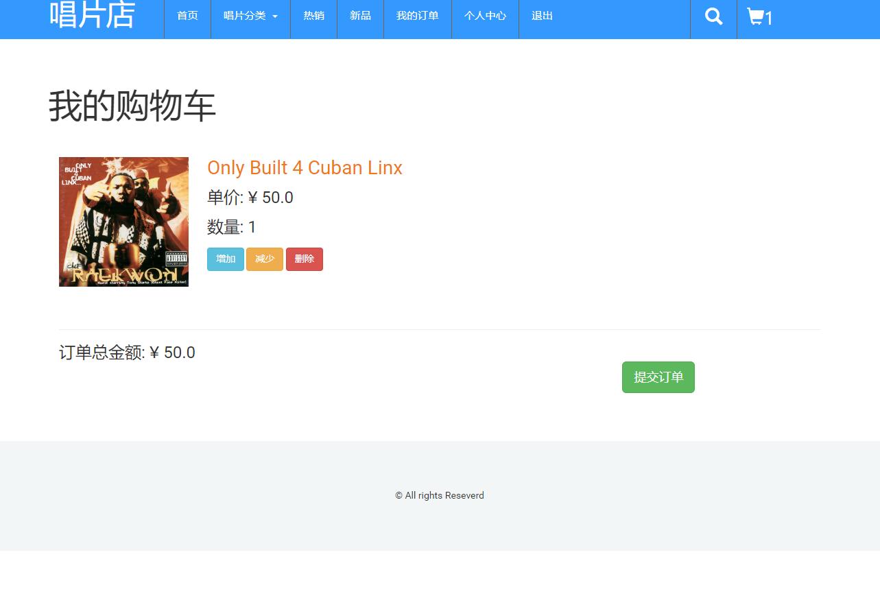 基于JSP+Servlet的唱片在线销售商城系统 - 查看购物车.jpg界面截图