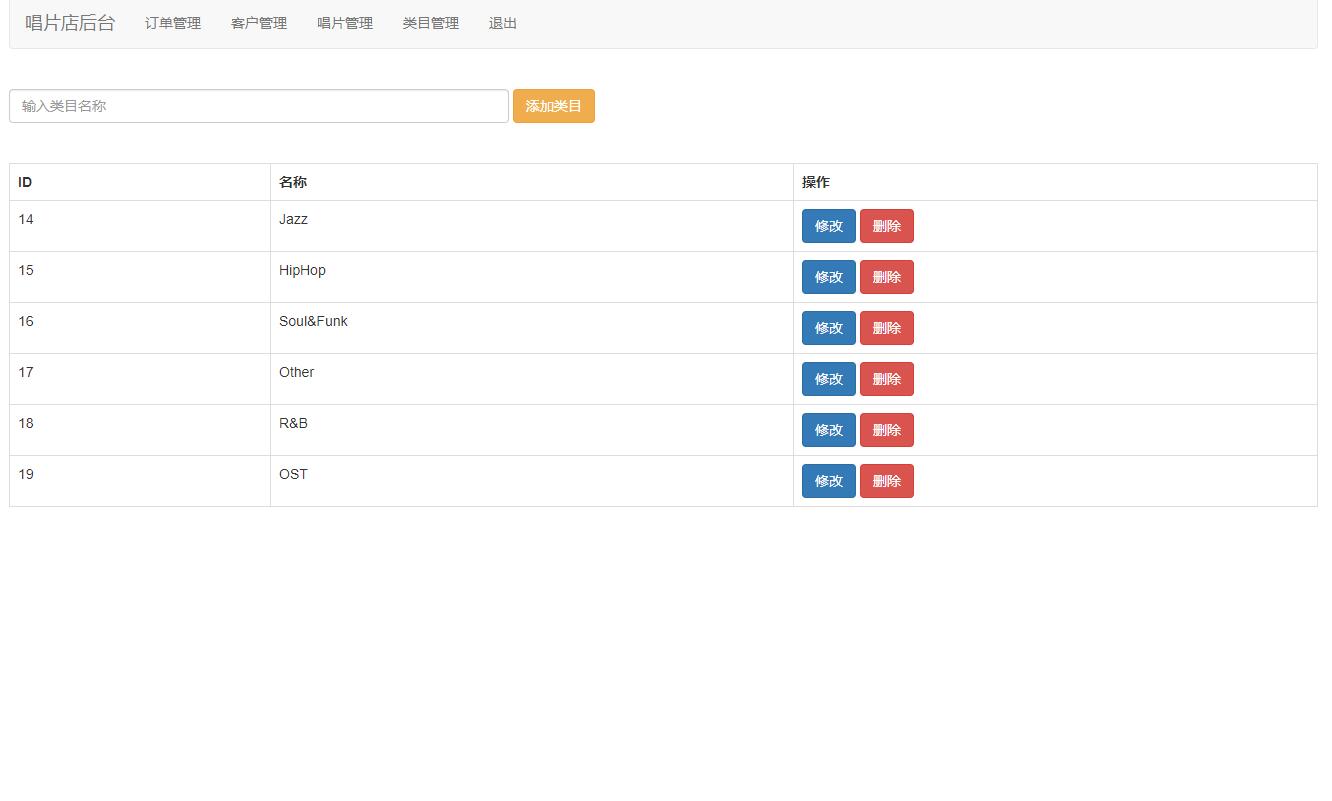 基于JSP+Servlet的唱片在线销售商城系统 - 缩略图 4