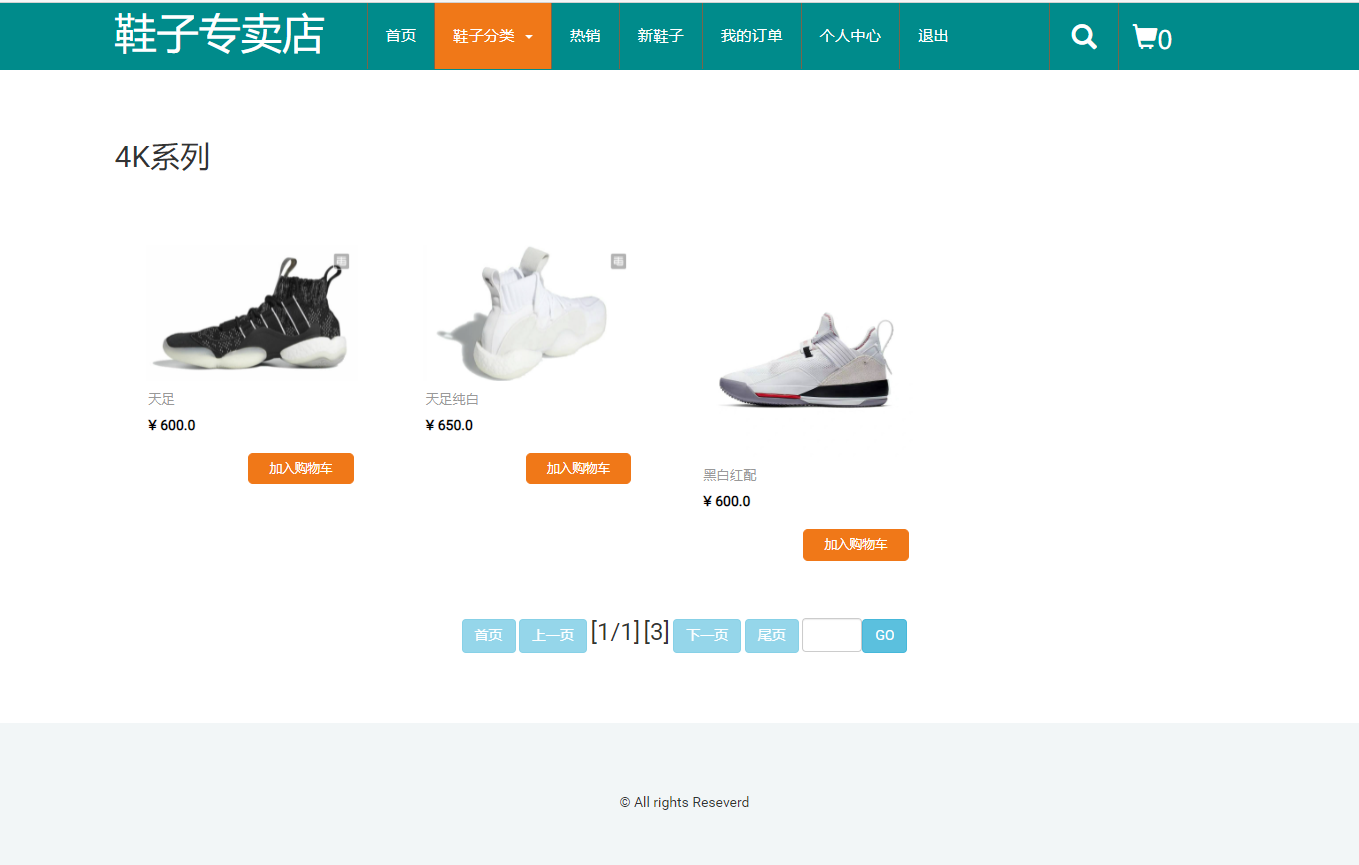 基于JSP+Servlet的在线鞋类商城系统 - 按分类查看鞋子.png界面截图