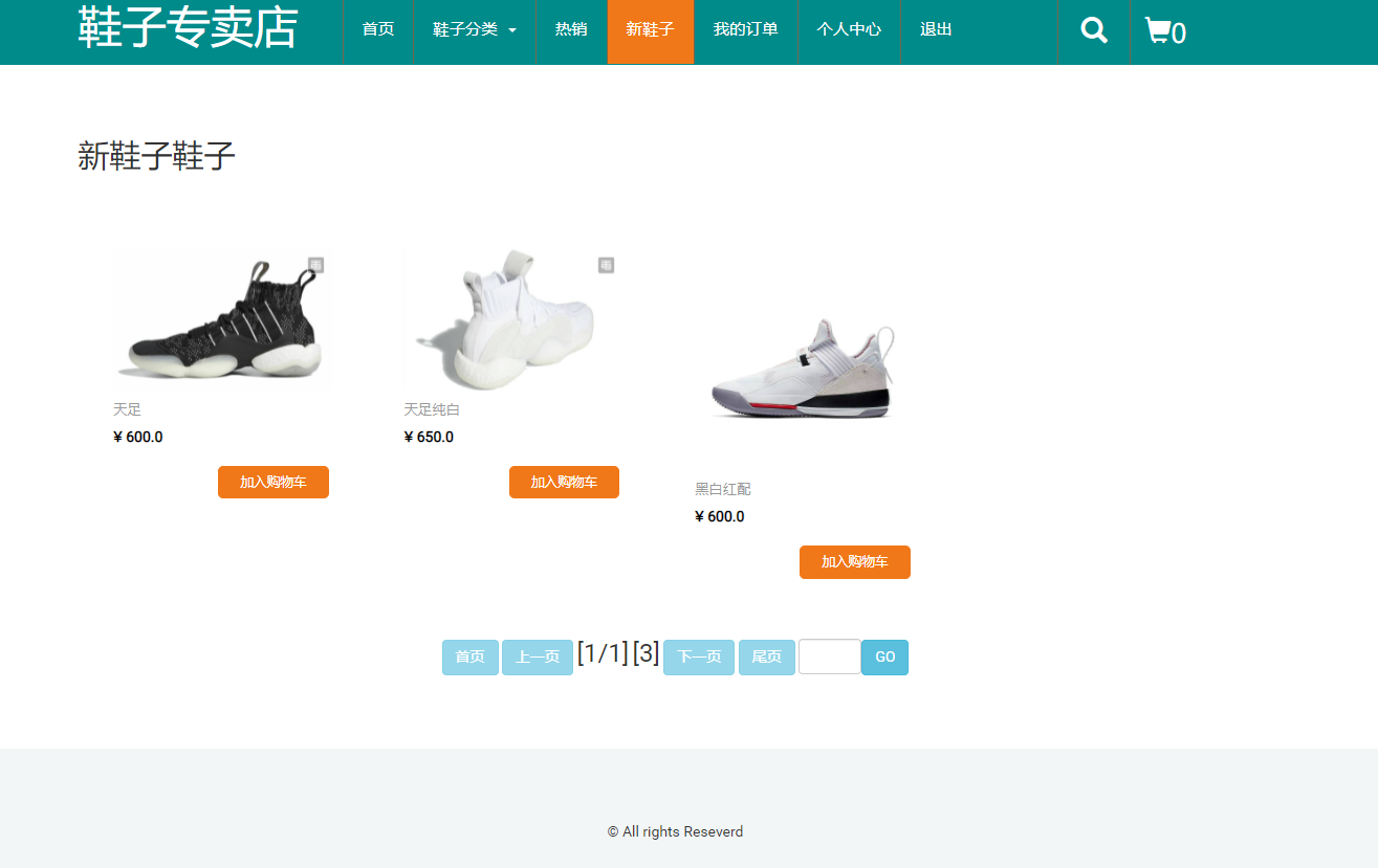 基于JSP+Servlet的在线鞋类商城系统 - 缩略图 2