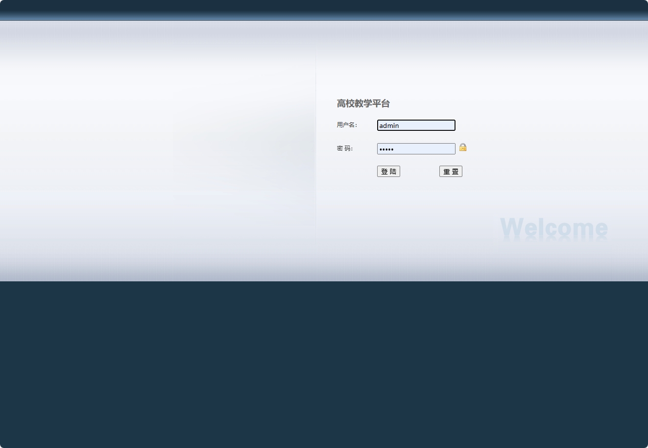 基于JSP+Servlet的在线高校教学管理系统 - 管理员登录.png界面截图
