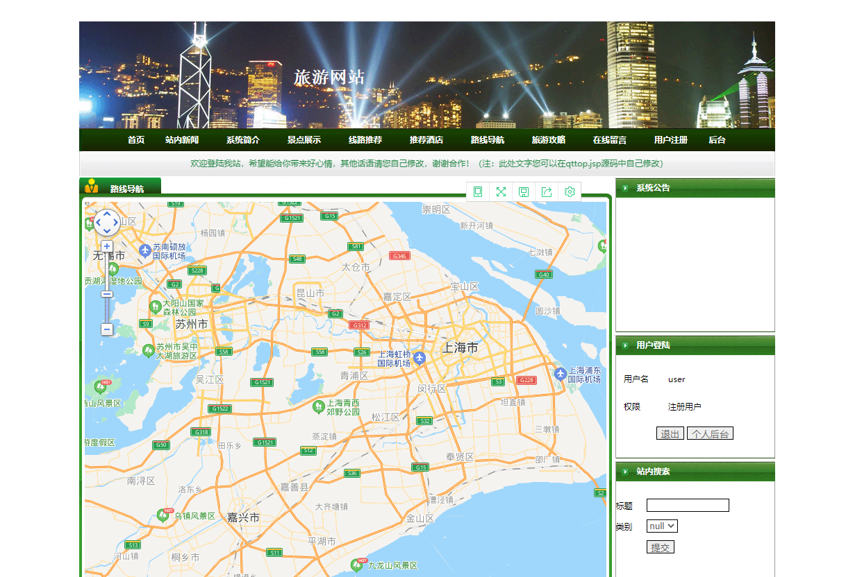 基于JSP+Servlet的在线旅游预订服务平台 - 查看路线导航.png界面截图