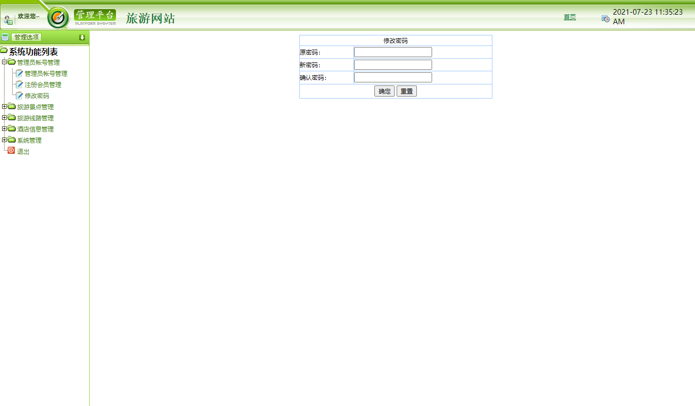 基于JSP+Servlet的在线旅游预订服务平台 - 缩略图 3