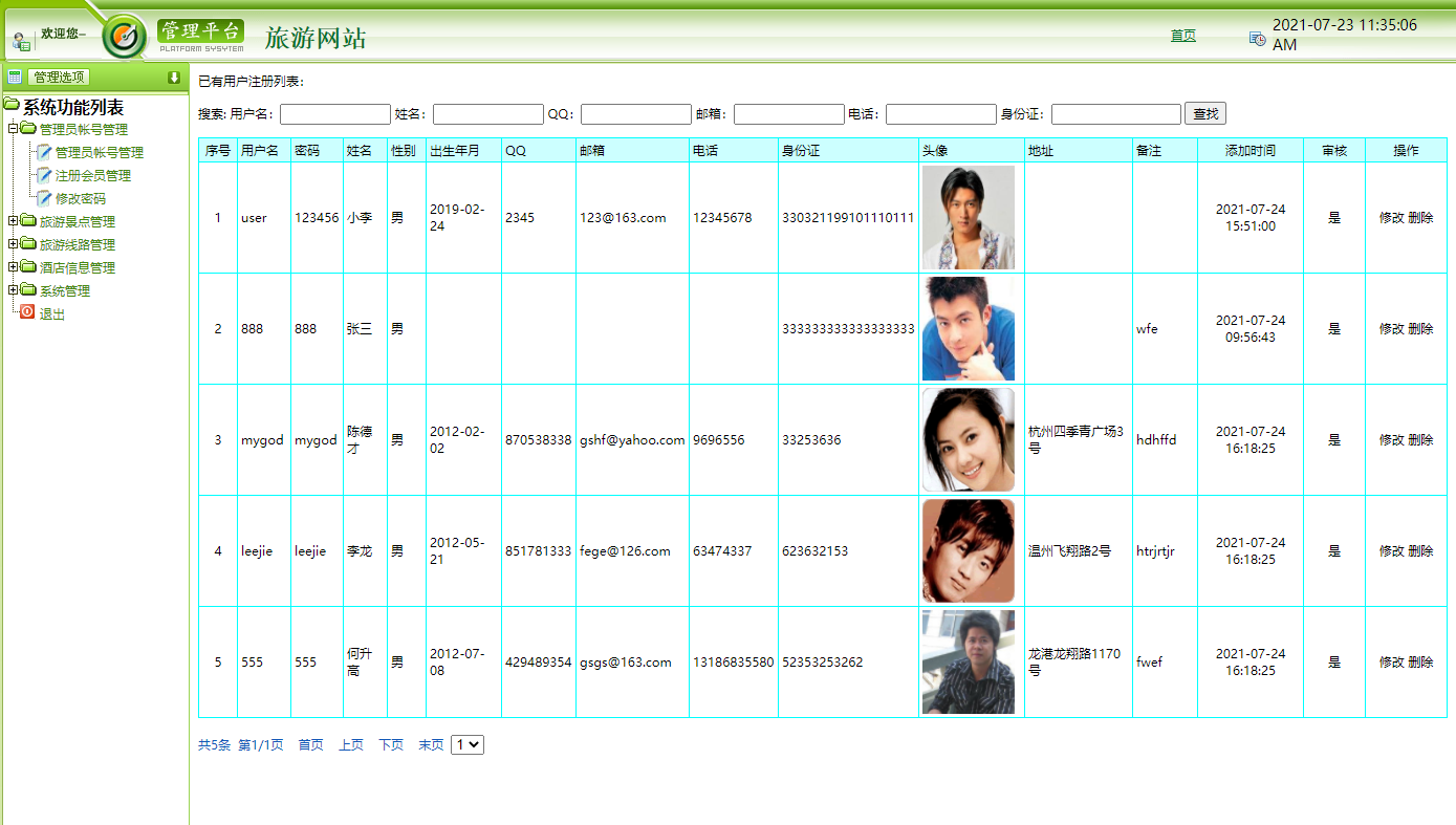 基于JSP+Servlet的在线旅游预订服务平台 - 注册会员管理.png界面截图