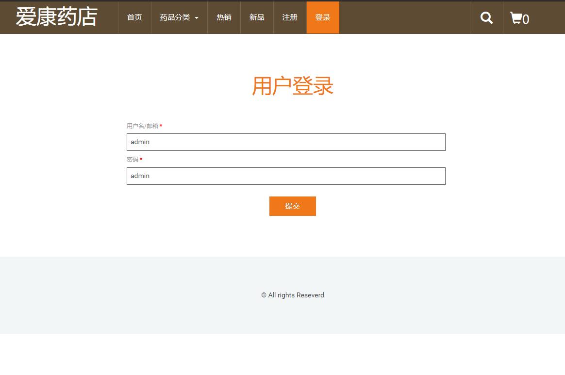 基于JSP+Servlet的药店药品商城管理系统 - 管理员登录.jpg界面截图
