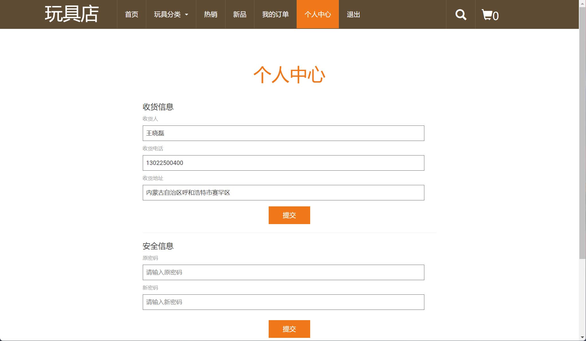 基于JSP+Servlet的在线毛绒玩具商城系统 - 项目主图界面截图预览