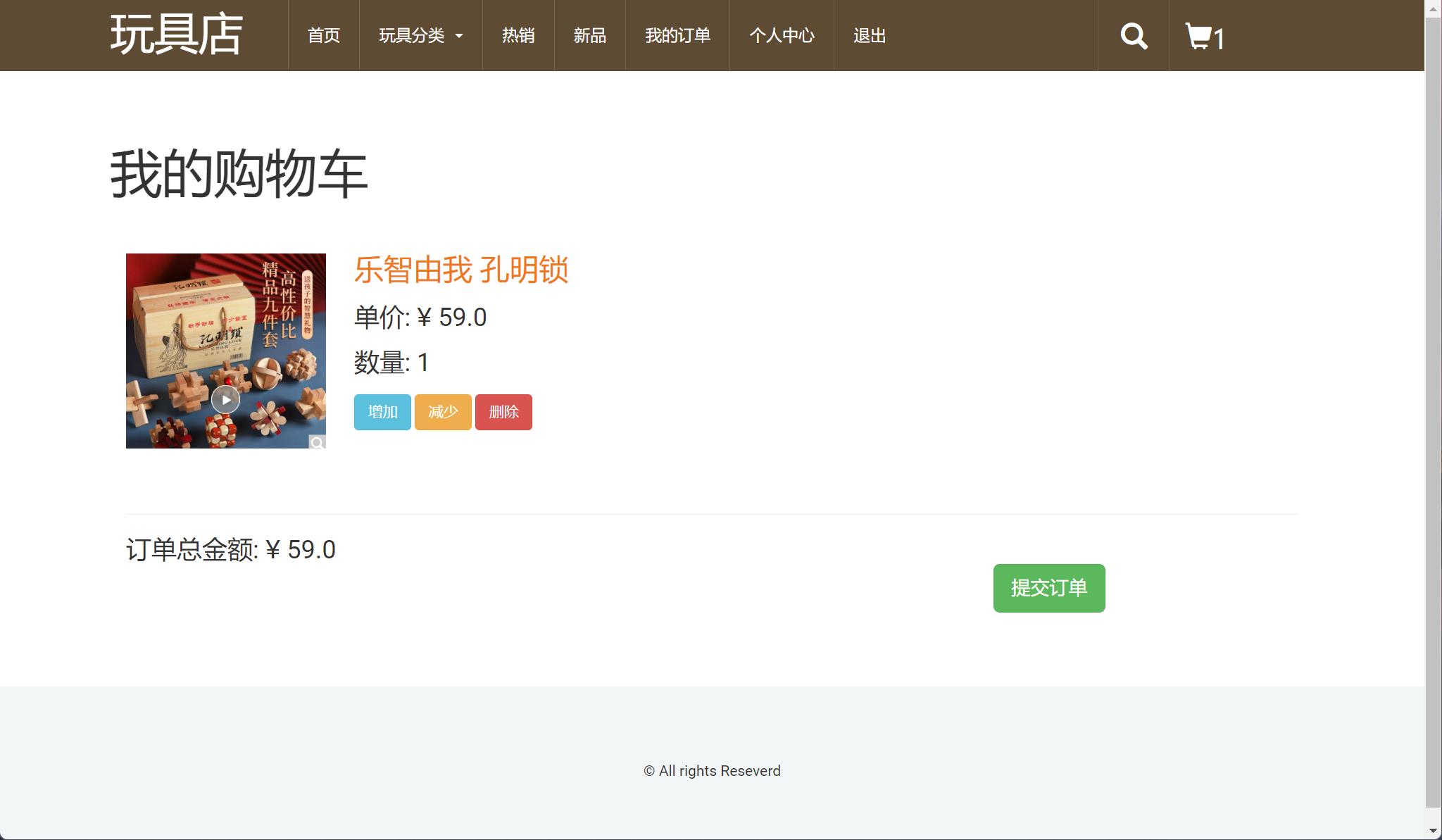 基于JSP+Servlet的在线毛绒玩具商城系统 - 查看购物车.jpg界面截图