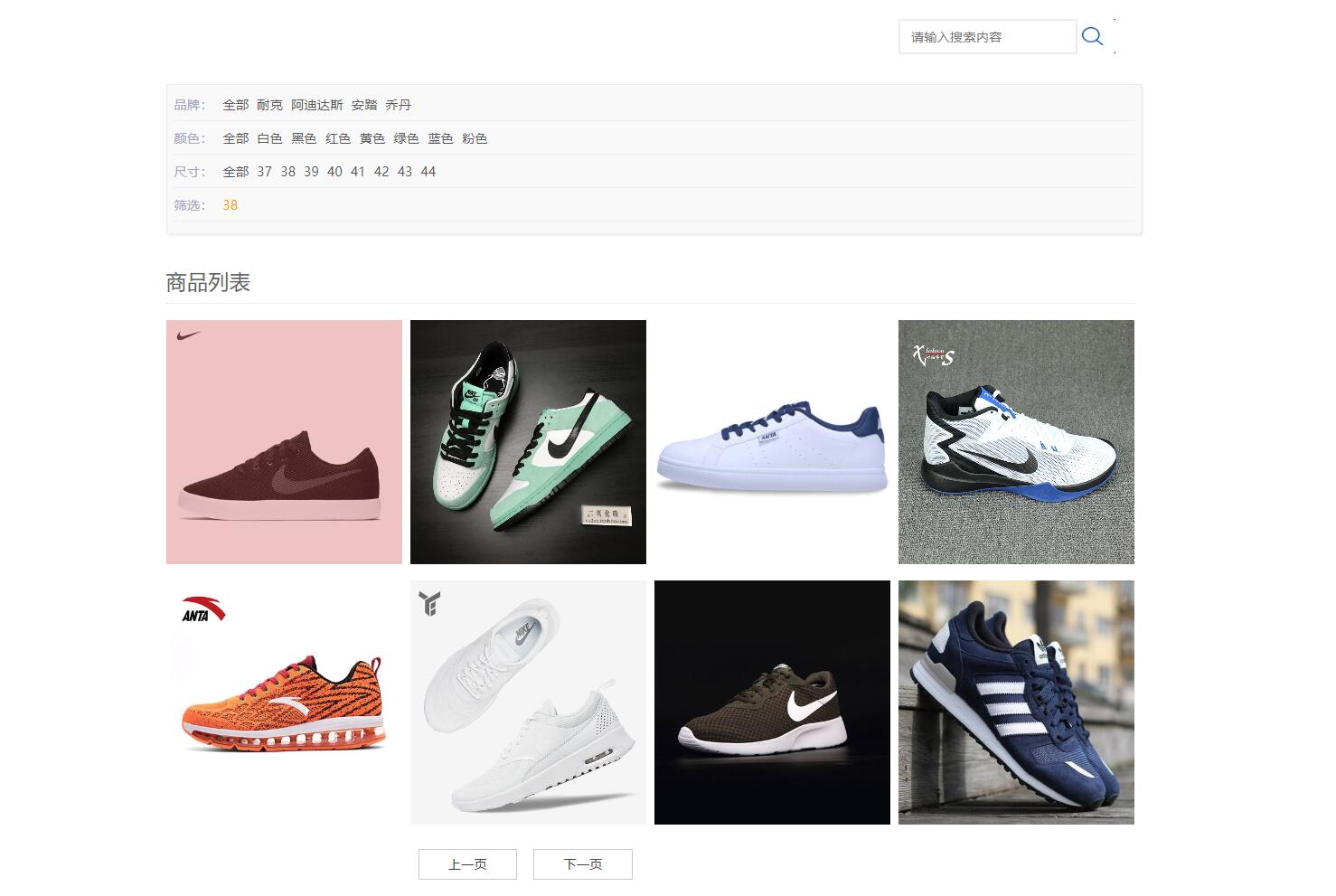 基于JSP+Servlet的鞋类在线商城系统 - 查看鞋子.jpg界面截图