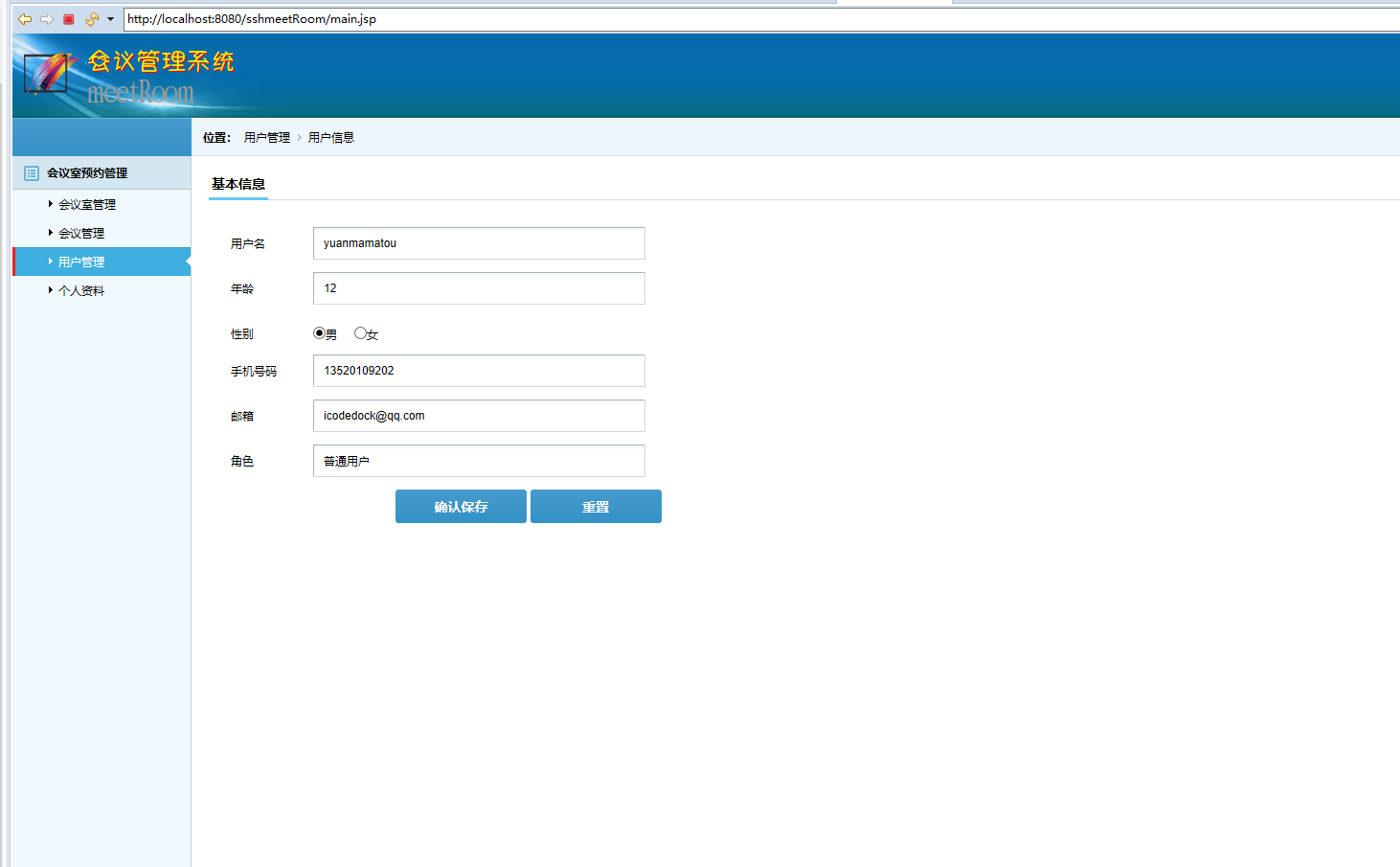 基于JSP+Servlet的智能会议室预约管理系统 - 项目主图界面截图预览
