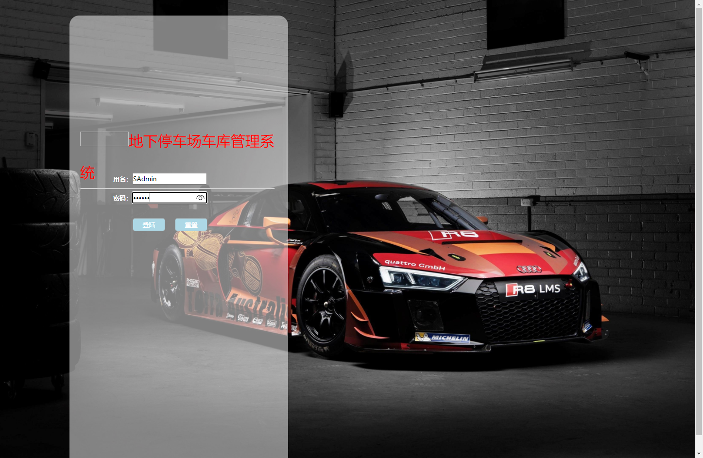 基于JSP+Servlet的智能停车场车位预约管理系统 - 管理员登录.png界面截图
