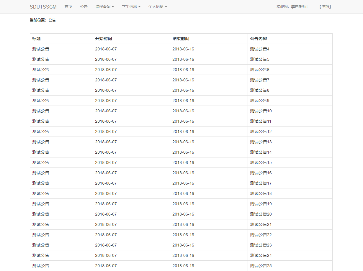 基于JSP+Servlet的学生选课管理系统 - 缩略图 2