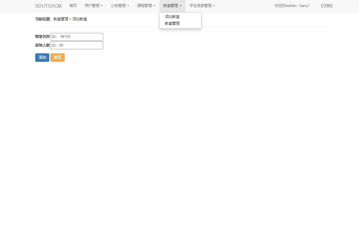 基于JSP+Servlet的学生选课管理系统 - 教室管理.png界面截图