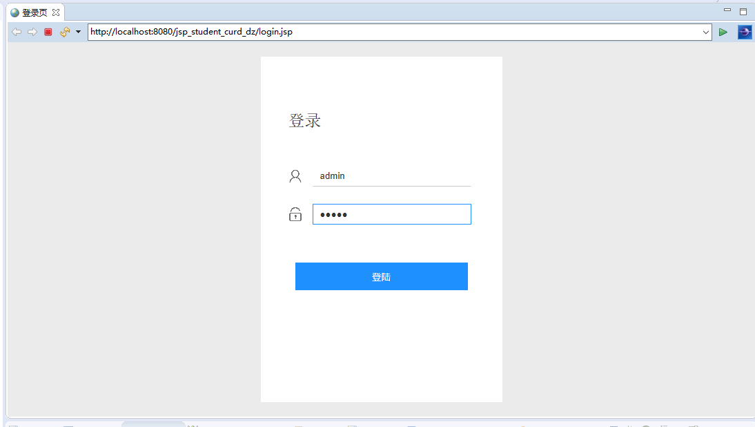 管理员登录界面