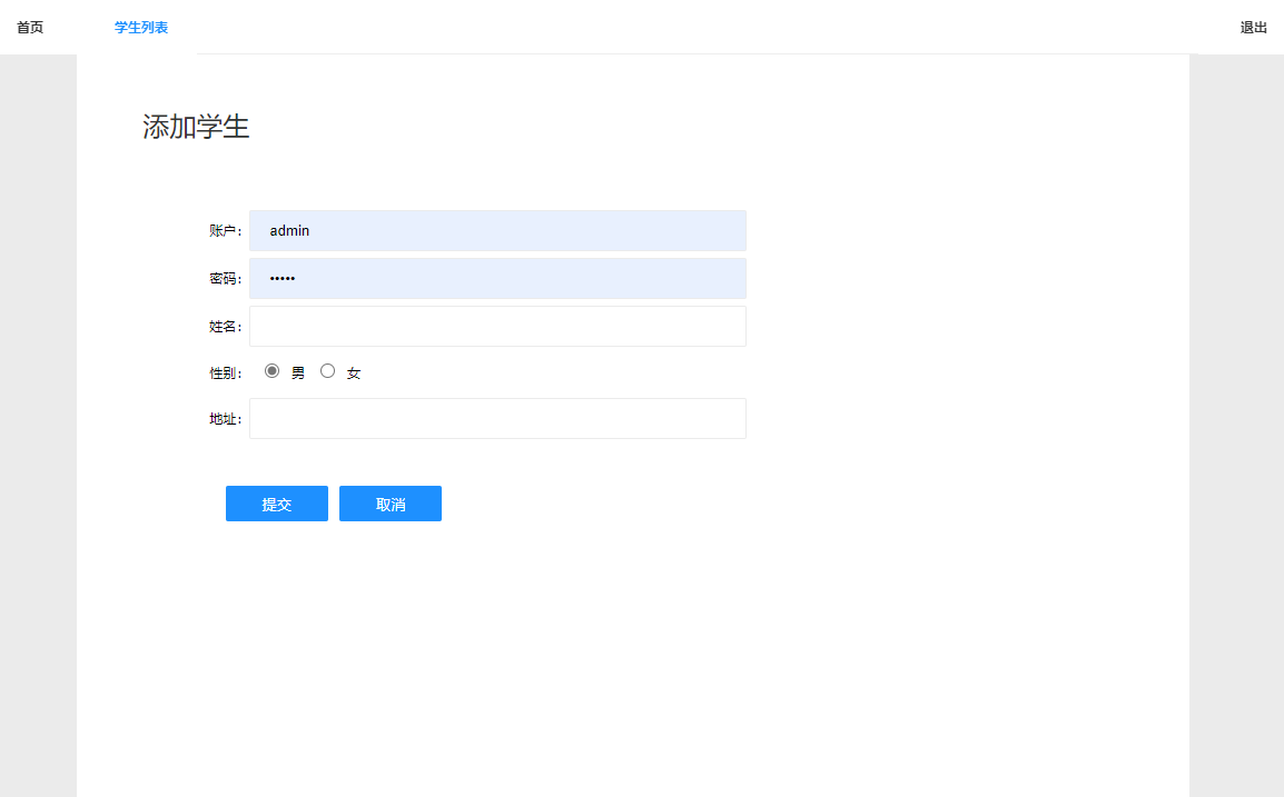 基于JSP+Servlet的学生信息管理系统 - 添加删除学生.png界面截图