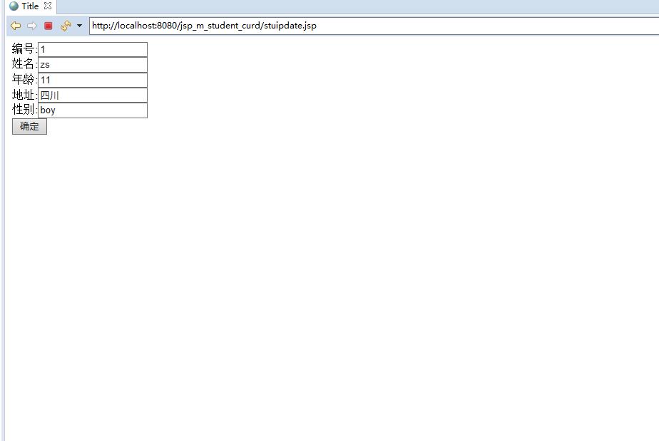 基于JSP+Servlet的学生信息分页管理系统 - 缩略图 4
