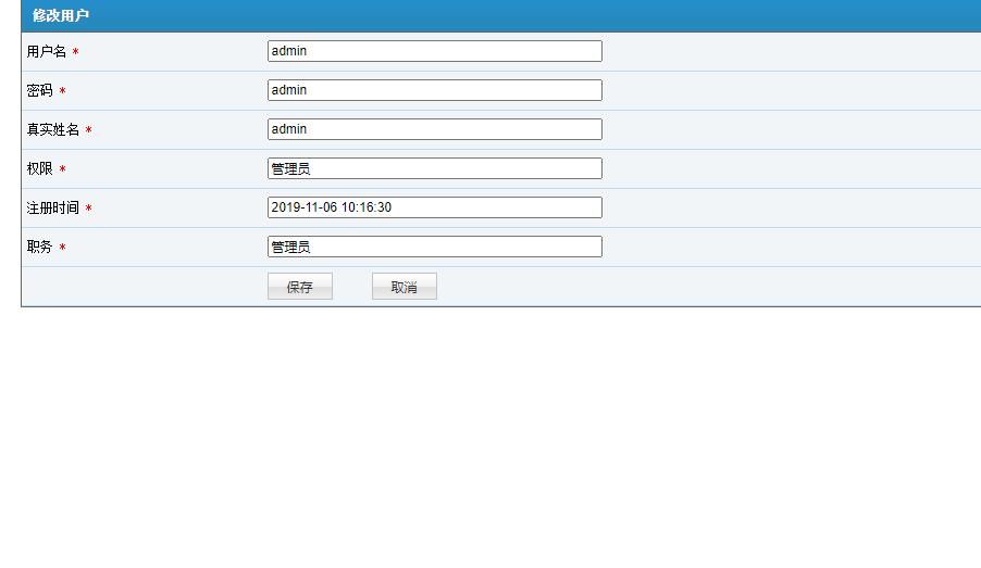 基于JSP+Servlet的中小型超市库存管理系统 - 个人信息管理.jpg界面截图