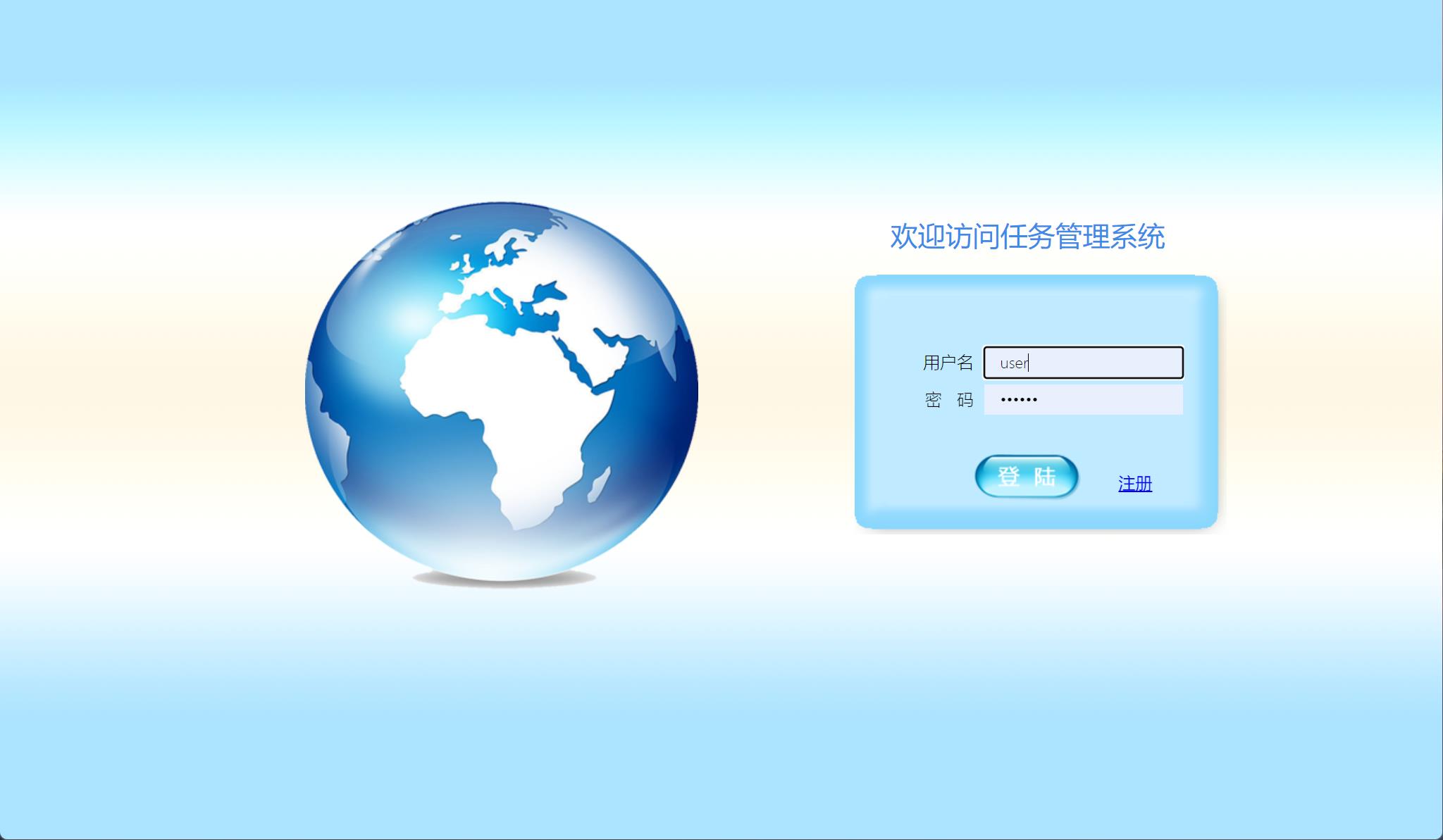 基于JSP+Servlet的任务管理平台设计与实现 - 项目主图界面截图预览
