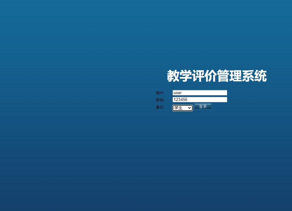 基于JSP+Servlet的高校教学评价管理系统 - 项目主图界面截图预览