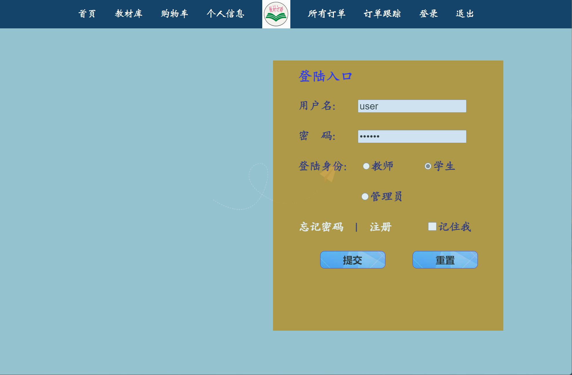 基于JSP+Servlet的教材采购管理系统 - 学生登录.jpg界面截图