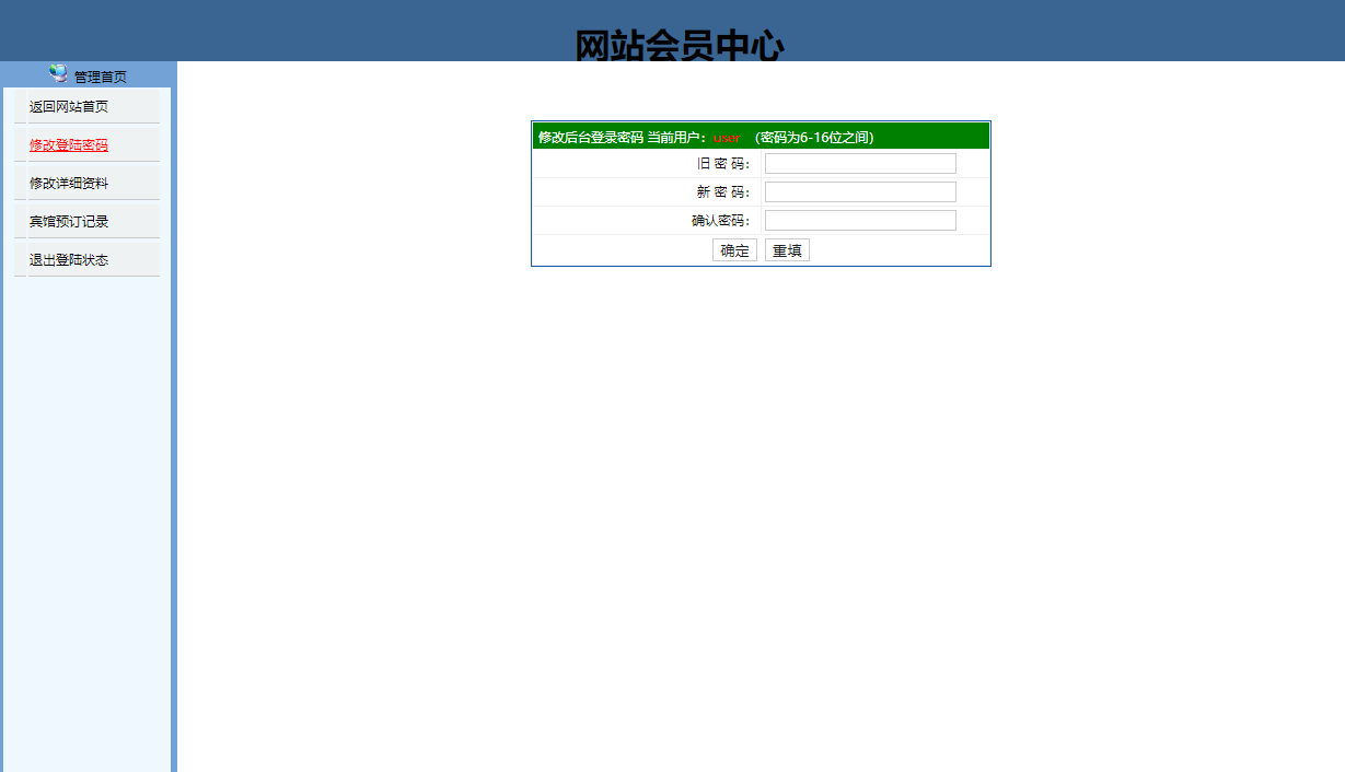 基于JSP+Servlet的旅游信息查询与预订系统 - 个人中心管理.png界面截图