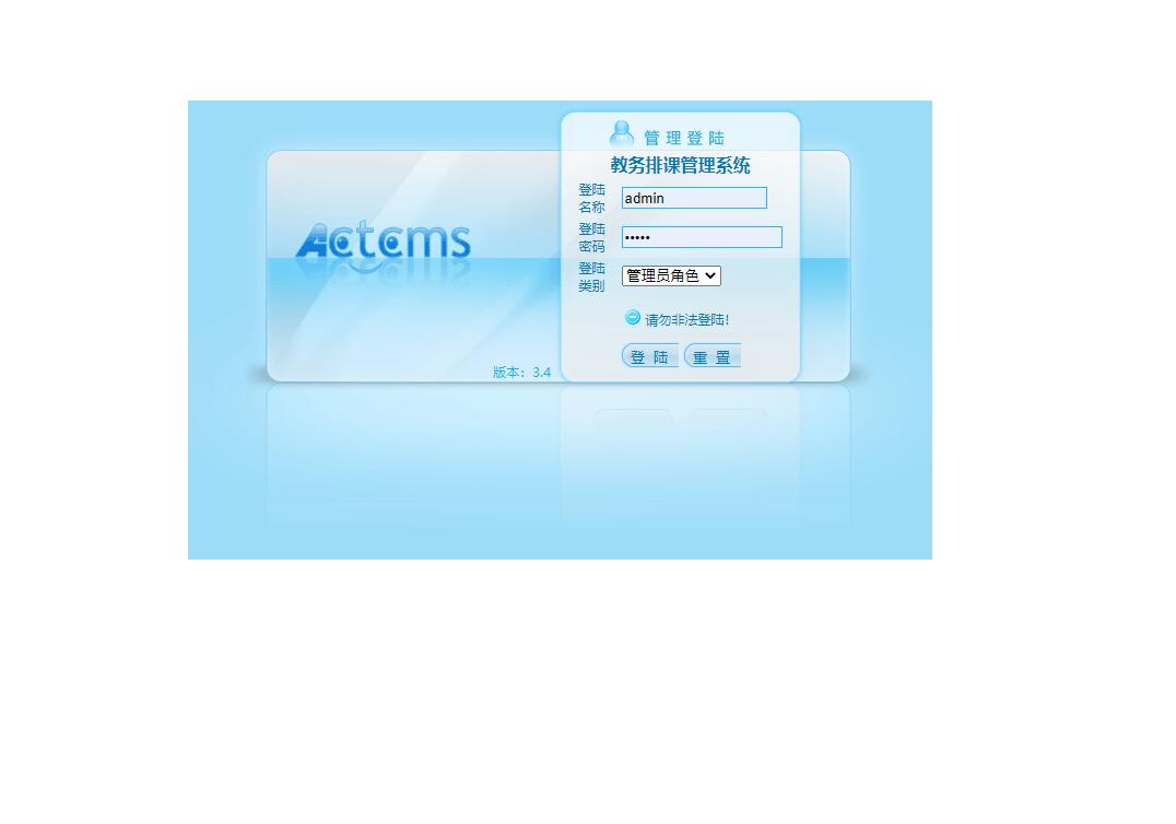 基于JSP+Servlet的高校智能排课管理系统 - 项目主图界面截图预览