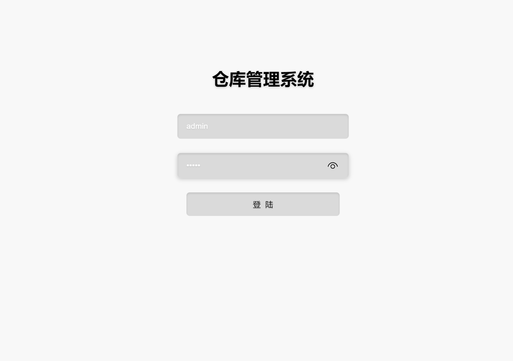 基于JSP+Servlet的在线仓库库存管理系统 - 项目主图界面截图预览