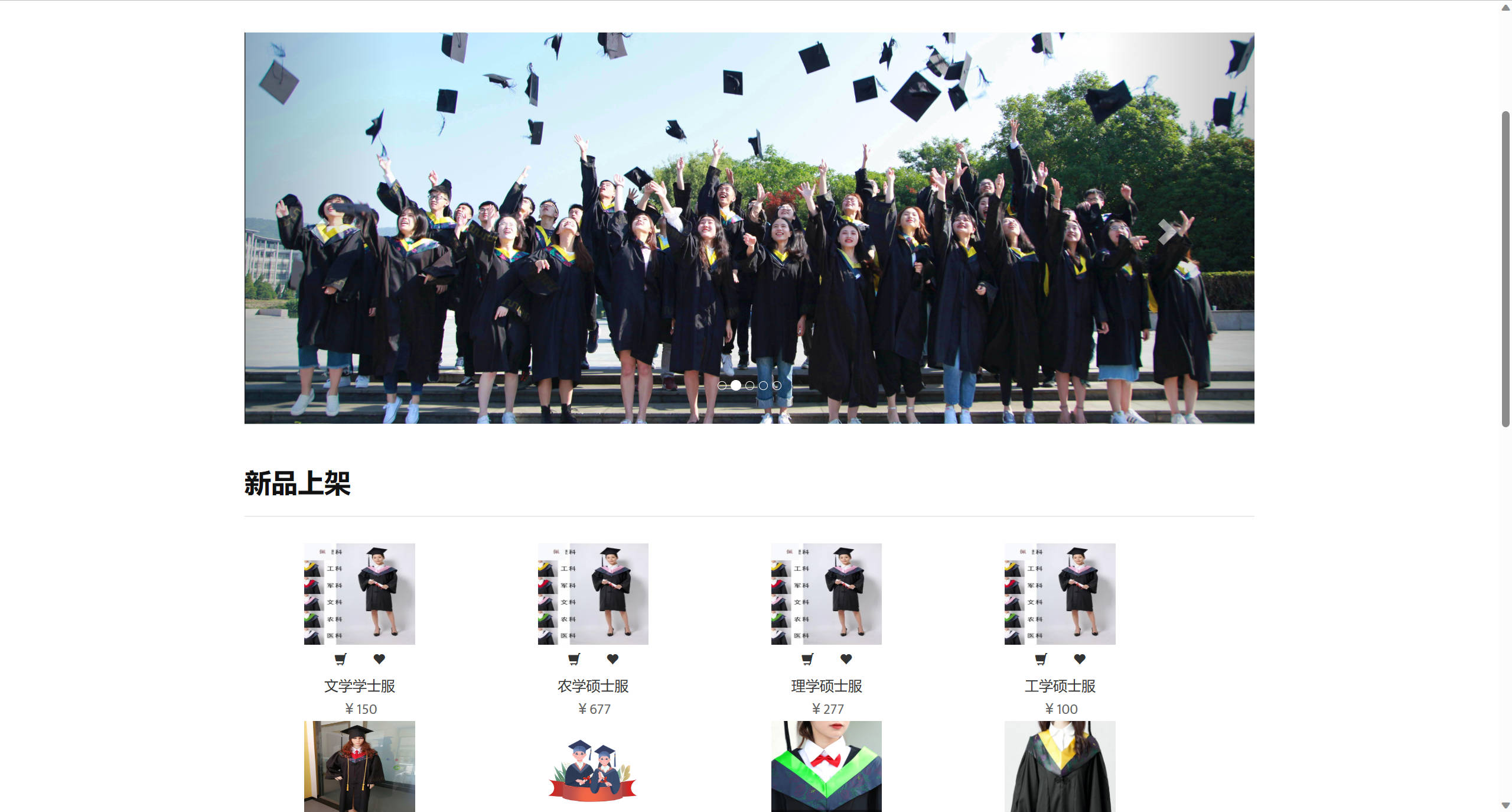 基于JSP+Servlet的学士服租赁及订单管理系统 - 项目主图界面截图预览
