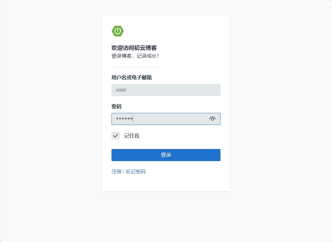 基于SpringBoot的博客内容与用户管理系统 - 用户登录.png界面截图