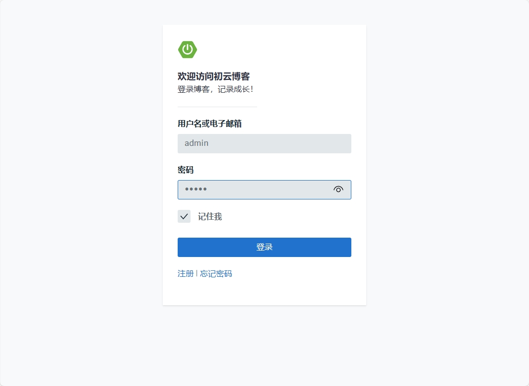 基于SpringBoot的博客内容与用户管理系统 - 管理员登录.png界面截图