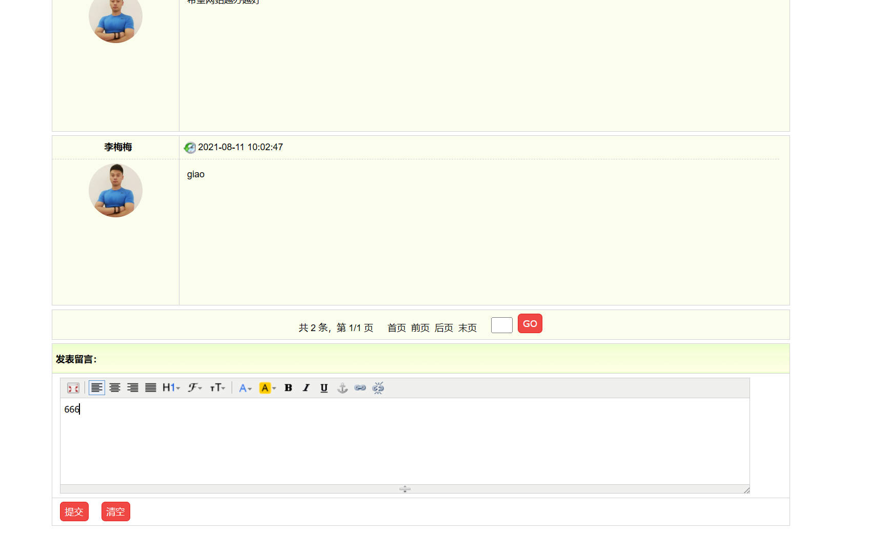 基于SpringBoot与协同过滤的在线球鞋商城系统 - 提交留言.jpg界面截图